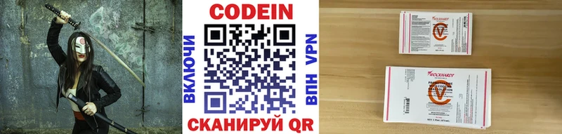 Купить  Бирюсинск  Codein Purple Drank 