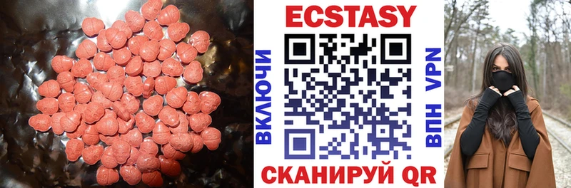 ЭКСТАЗИ XTC  Купить  Бирюсинск 