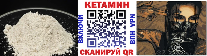 КЕТАМИН VHQ  Купить  Бирюсинск 