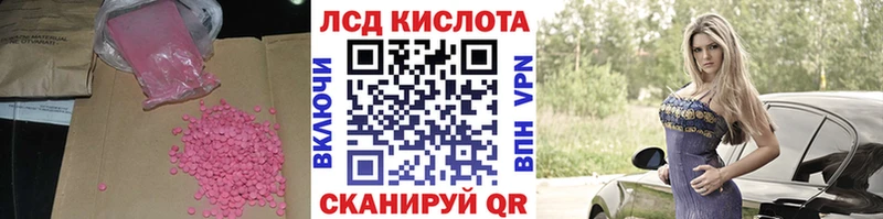 LSD-25 экстази кислота  Купить где  Бирюсинск 