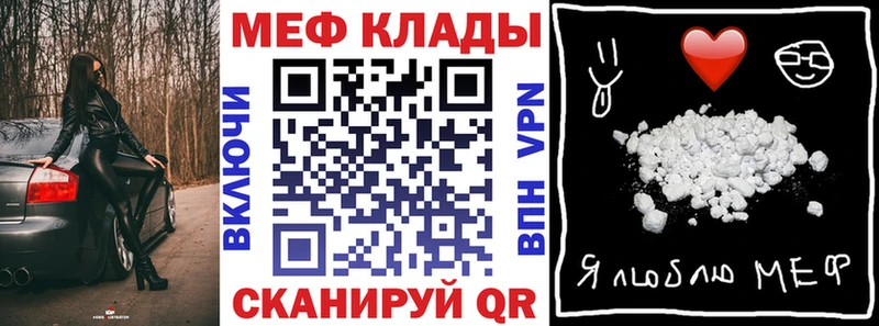 Меф кристаллы  Купить закладки  Бирюсинск 